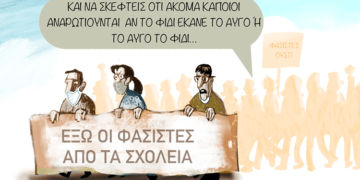 Σχόλια στο Ημίφως 2/10/2021