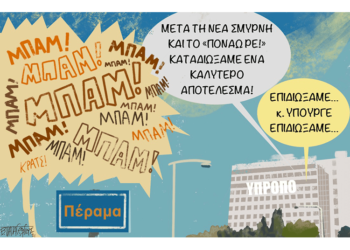 Σχόλια στο Ημίφως 31/10/2021
