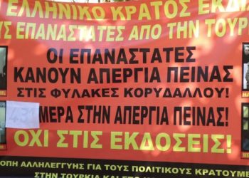 ΑΝΤΑΡΣΥΑ Θεσσαλονίκης: Να σταματήσει η δίωξη του πολιτικού πρόσφυγα Mehmet Yaman