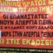 ΑΝΤΑΡΣΥΑ Θεσσαλονίκης: Να σταματήσει η δίωξη του πολιτικού πρόσφυγα Mehmet Yaman
