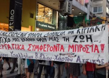 ΣΥΒΧΨΑ: Εκλογές στις 21-22/10, διεκδίκηση από τους εργοδότες των rapid test
