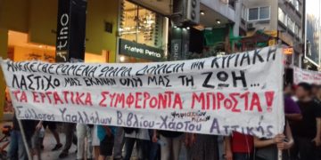 ΣΥΒΧΨΑ: Εκλογές στις 21-22/10, διεκδίκηση από τους εργοδότες των rapid test