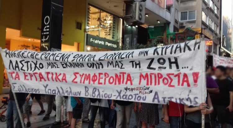 ΣΥΒΧΨΑ: Εκλογές στις 21-22/10, διεκδίκηση από τους εργοδότες των rapid test