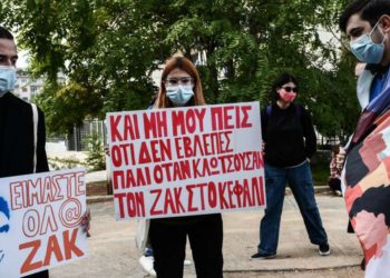 Ξεκίνησε  η δίκη για  τον Ζακ/Zackie…