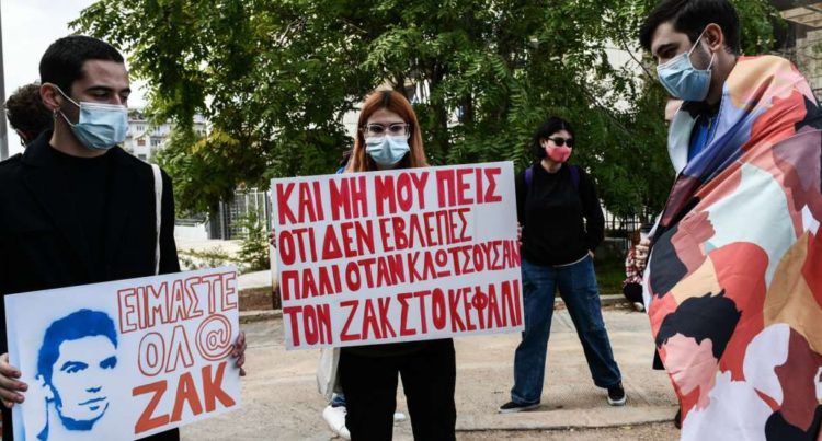 Ξεκίνησε  η δίκη για  τον Ζακ/Zackie…