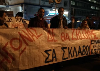 Απεργιακός Νοέμβρης, πολλοί κλάδοι διεκδικούν ΣΣΕ
