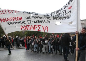 ΑΝΤΑΡΣΥΑ: Στους δρόμους για την εργατική αντικαπιταλιστική διέξοδο