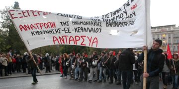 ΑΝΤΑΡΣΥΑ: Στους δρόμους για την εργατική αντικαπιταλιστική διέξοδο