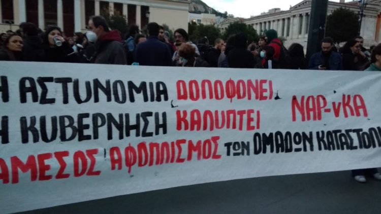 ΝΑΡ: Η κλιμάκωση της καταστολής από την αντιλαϊκή κυβέρνηση θα τσακιστεί από την λαϊκή πάλη