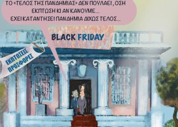 Ακροβασίες 27/11/2021