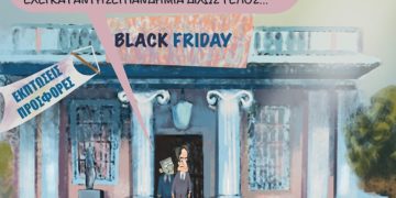 Ακροβασίες 27/11/2021