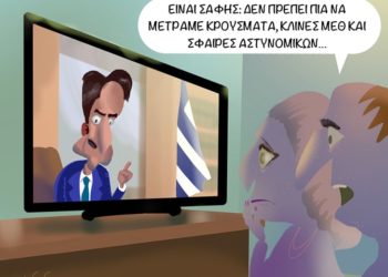 Ακροβασίες 6/11/2021