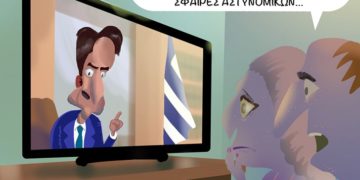 Ακροβασίες 6/11/2021