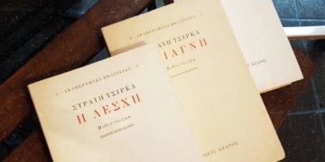 60 χρόνια από τη Λέσχη του Στρατή Τσίρκα