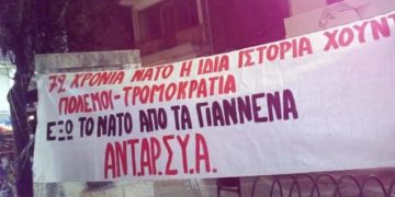 «Το ΝΑΤΟ θέλει το καλό μας»: Εκδήλωση με ΝΔ, ΣΥΡΙΖΑ κ.α. στα Γιάννενα
