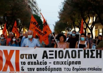 Εκπαιδευτικά σωματεία κηρύσσουν νέα απεργία-αποχή από την αξιολόγηση! – 31 ΕΛΜΕ ζητούν νέα συνέλευση προέδρων