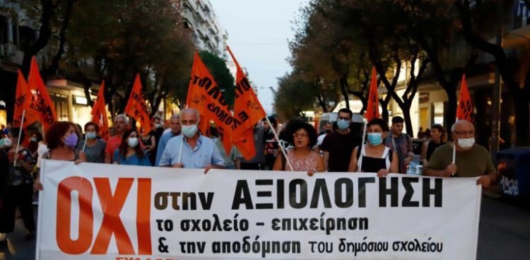 Εκπαιδευτικά σωματεία κηρύσσουν νέα απεργία-αποχή από την αξιολόγηση! – 31 ΕΛΜΕ ζητούν νέα συνέλευση προέδρων