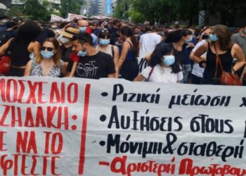 Στις εκλογές του ΣΜΤ η Αριστερή Πρωτοβουλία Τεχνικών – Η διακήρυξη