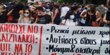 Στις εκλογές του ΣΜΤ η Αριστερή Πρωτοβουλία Τεχνικών – Η διακήρυξη