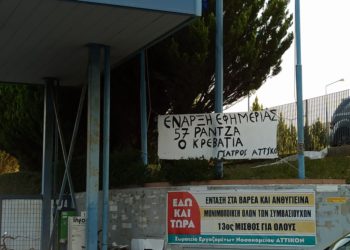 Αττικό Νοσοκομείο: Κινητοποίηση των γιατρών για τα ράντζα την Τρίτη