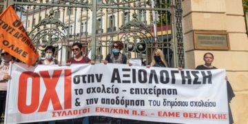 Χιλιάδες εκπαιδευτικοί απαίτησαν από τη ΔΟΕ κήρυξη νέας απεργίας-αποχής κατά «αξιολόγησης»