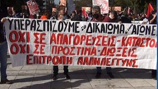 Εκδήλωση Επιτροπής Αλληλεγγύης τη Δευτέρα ενόψει κρίσιμων δικών
