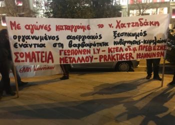 Μαζικό συλλαλητήριο στα Γιάννενα – Απεργιακή κλιμάκωση ζητούν ταξικά σχήματα από την Ηπειρο