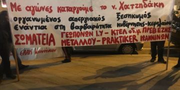 Μαζικό συλλαλητήριο στα Γιάννενα – Απεργιακή κλιμάκωση ζητούν ταξικά σχήματα από την Ηπειρο