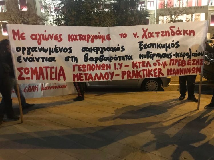 Μαζικό συλλαλητήριο στα Γιάννενα – Απεργιακή κλιμάκωση ζητούν ταξικά σχήματα από την Ηπειρο