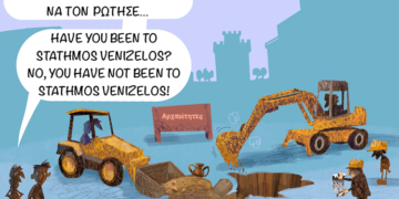 Σχόλια στο Ημίφως 20-21/11/2021