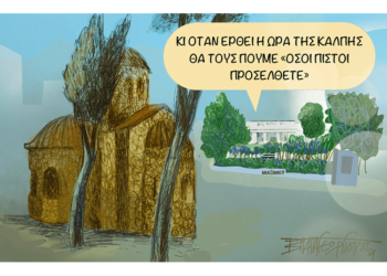 Σχόλια στο Ημίφως 6/11/2021