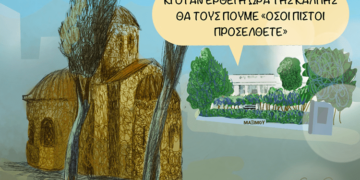 Σχόλια στο Ημίφως 6/11/2021