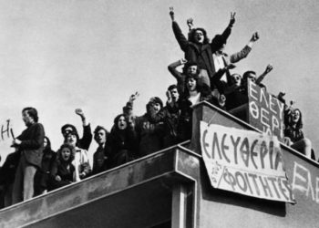 Οι δύο γραμμές της Αριστεράς – μηνύματα από τον αντιδικτατορικό αγώνα