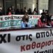 ΟΑΕΔ: Υπουργείο και εργολάβοι «καθαρίζουν» 500 εργαζόμενους