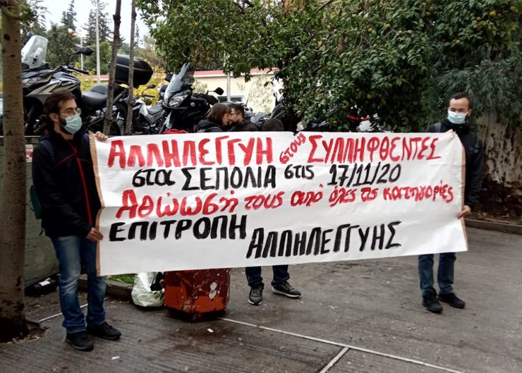 Σε συνεχείς αντιφάσεις πέφτουν οι αστυνομικοί στη δίκη των συλληφθέντων στα Σεπόλια (φωτο)