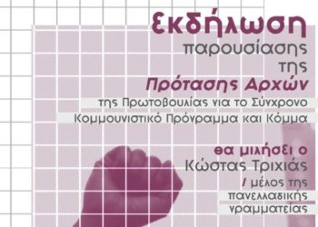 Ατζέντα 13.11