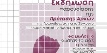 Ατζέντα 13.11