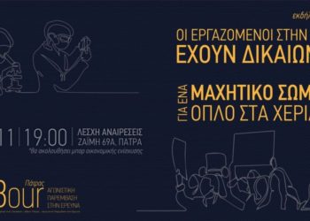 Ατζέντα 27.11