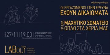 Ατζέντα 27.11
