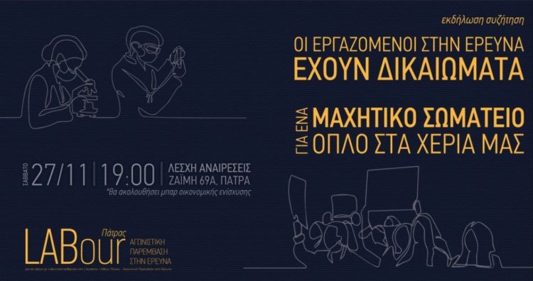 Ατζέντα 27.11