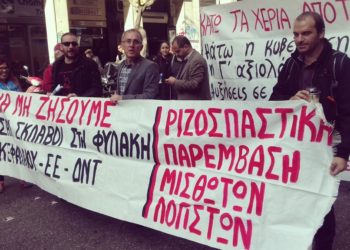 Η Ριζοσπαστική Παρέμβαση Μισθωτών Λογιστών στις εκλογές της Ένωσης