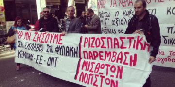 Η Ριζοσπαστική Παρέμβαση Μισθωτών Λογιστών στις εκλογές της Ένωσης