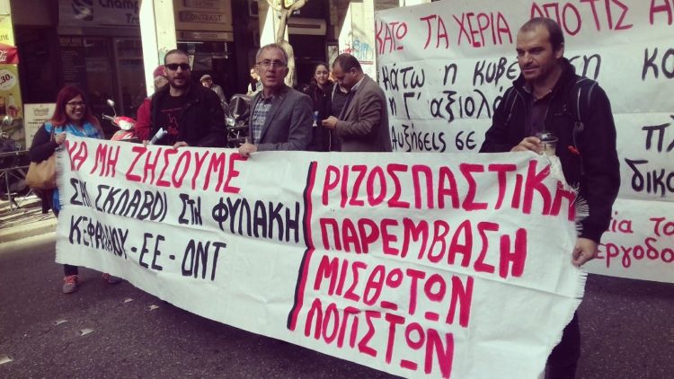 Η Ριζοσπαστική Παρέμβαση Μισθωτών Λογιστών στις εκλογές της Ένωσης