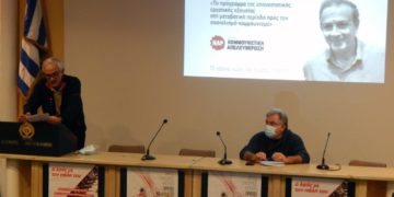 ΝΑΡ: Με μεγάλη επιτυχία και μαζικότητα η ημερίδα αφιερωμένη στον σύντροφο Κώστα Τζιαντζή
