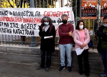 Κοινή καταγγελία 9 οργανώσεων για κρατική καταστολή – Κάλεσμα μαζικής συμμετοχής στις πορείες του Πολυτεχνείου (βίντεο)