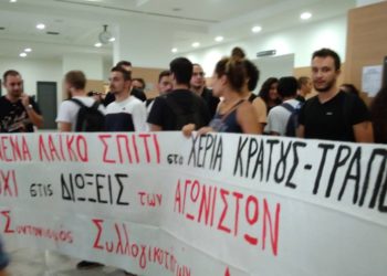 ΚΕΔΔΑ: Να παύσουν οι διώξεις σε βάρος αγωνιστών κατά των πλειστηριασμών
