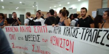 ΚΕΔΔΑ: Να παύσουν οι διώξεις σε βάρος αγωνιστών κατά των πλειστηριασμών