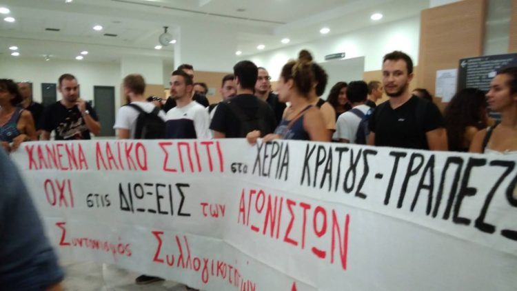 ΚΕΔΔΑ: Να παύσουν οι διώξεις σε βάρος αγωνιστών κατά των πλειστηριασμών