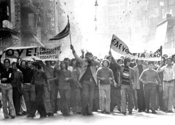Πρωτοβουλία για σύγχρονο κομμουνιστικό πρόγραμμα και κόμμα: Ο Νοέμβρης και οι άλλοι μήνες του χρόνου