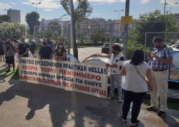 Praktiker: Πανελλαδική απεργία το Σάββατο για Επιχειρησιακή Συλλογική Σύμβαση